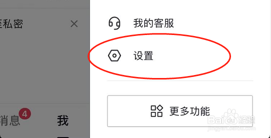 抖音APP怎么开启动态封面