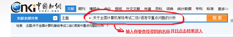 写毕业如何免费使用中国知网的网络资源