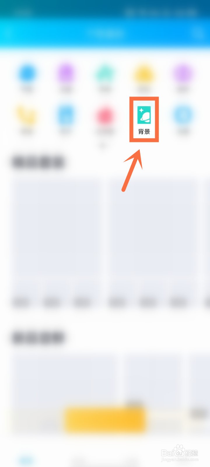 qq聊天框皮肤怎么设置