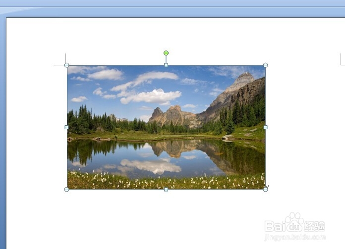 怎样用word2007裁剪图片