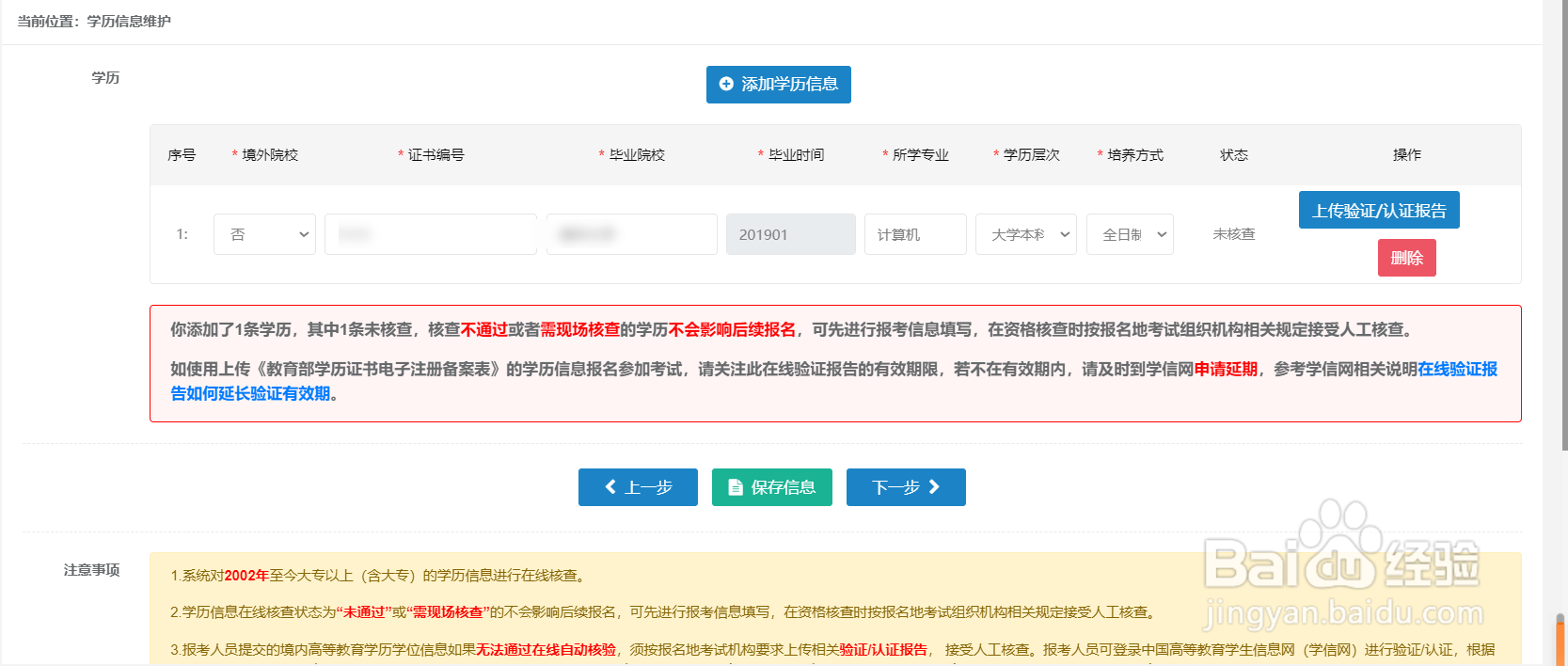 一级建造师如何报名考试?