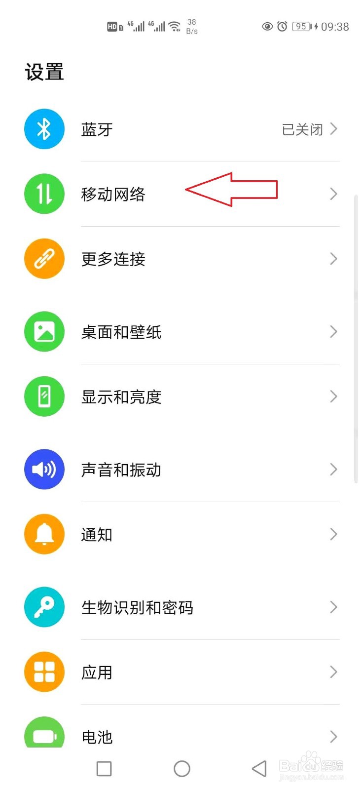 华为手机无网络服务是怎么回事