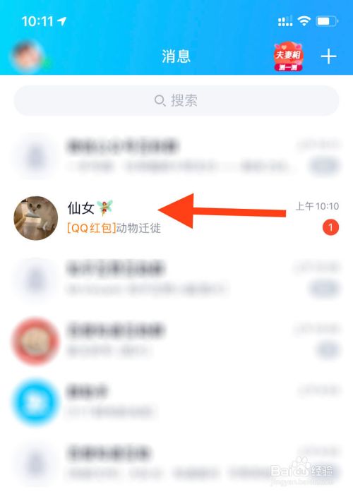 QQ画图红包中的动物迁徙怎么画