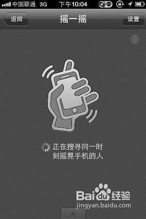 微信怎么添加好友