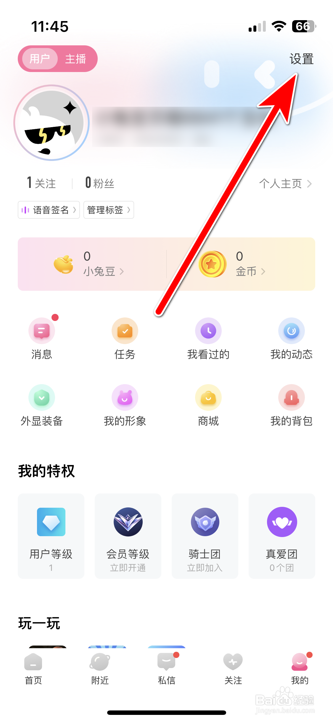 小兔暧聊如何清理缓存容量