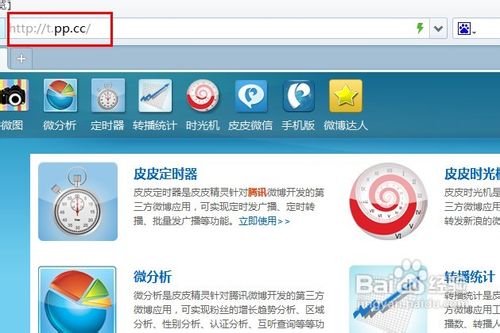 手机如何定时发微博