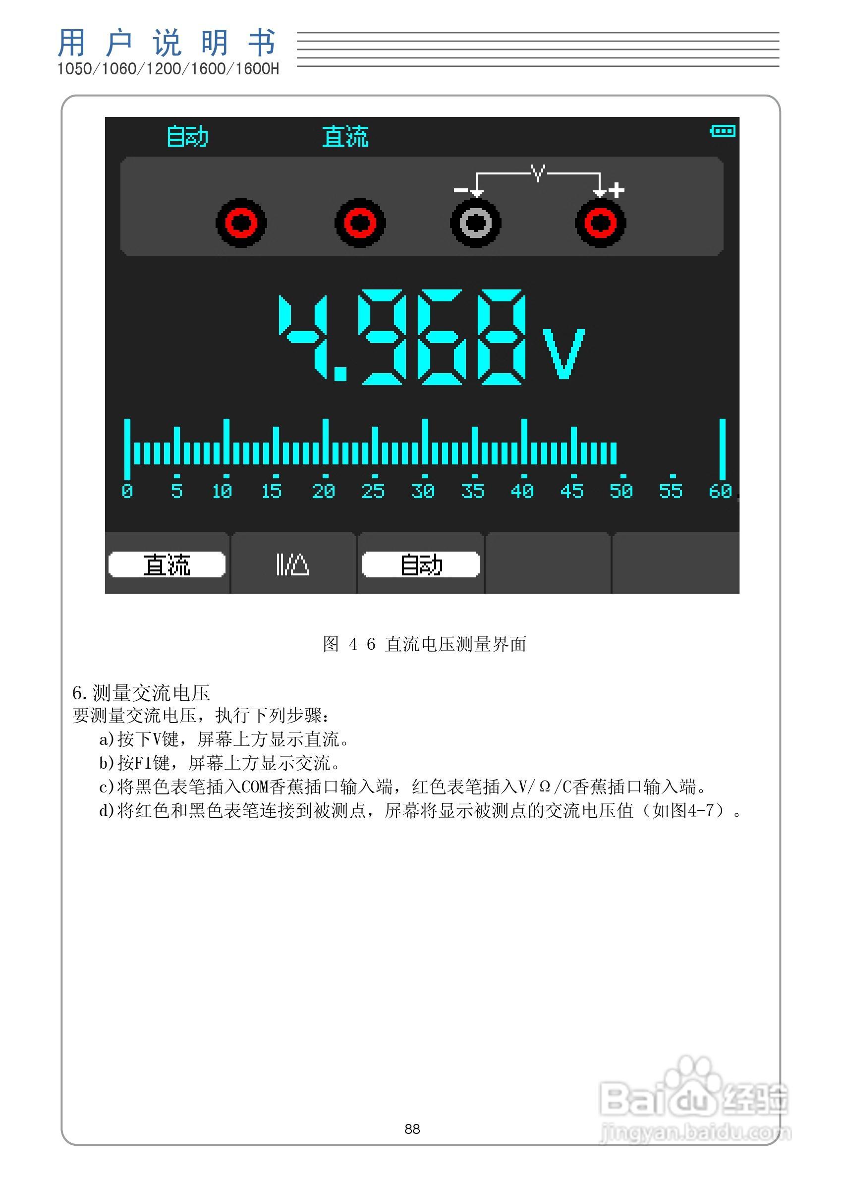 DSO1050型手持示波表/数字存储示波器/万用表使用说明:[9]