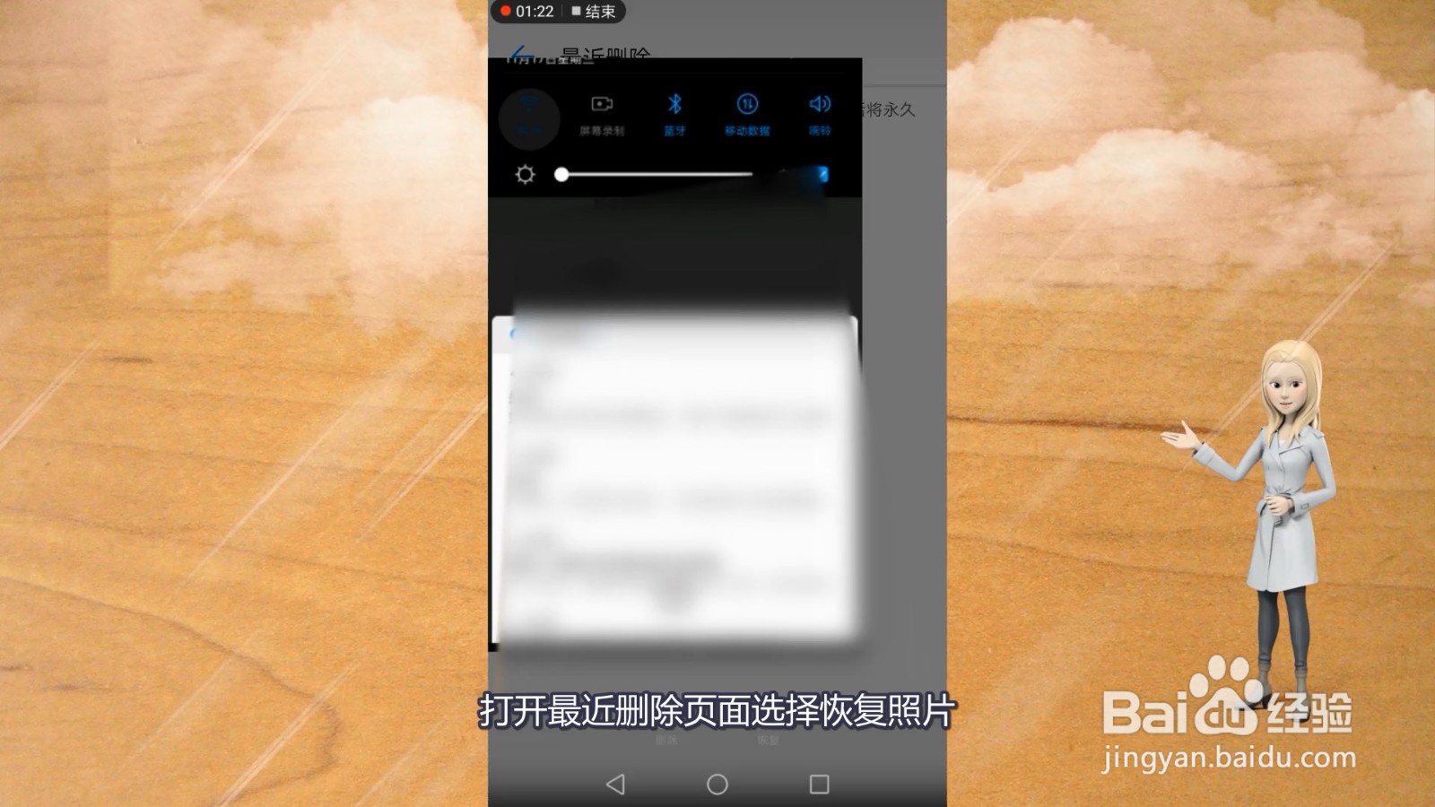 最近删除的照片删除怎么恢复