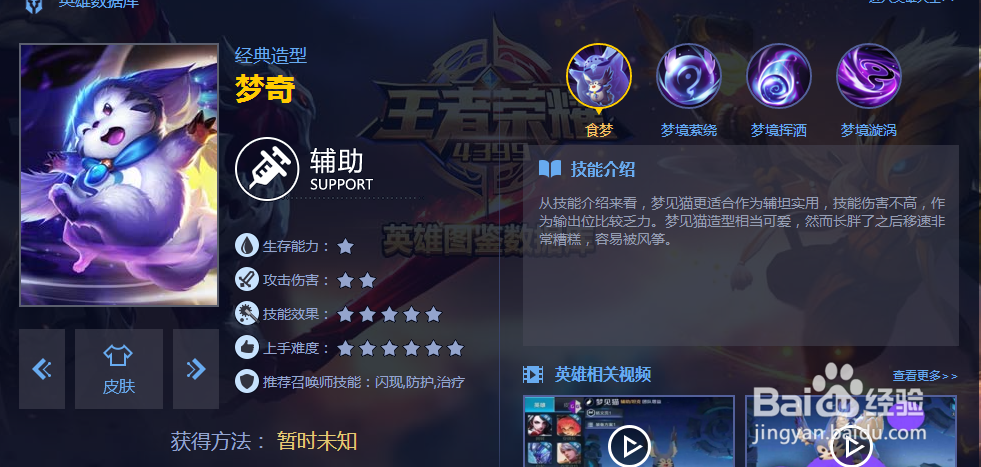 王者荣耀梦奇团战操作打法技巧