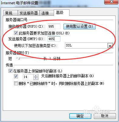 outlook怎么设置QQ邮箱?QQ邮箱授权码怎么用