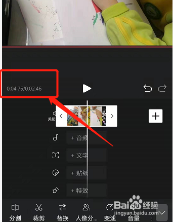 视频太长怎么加快速度
