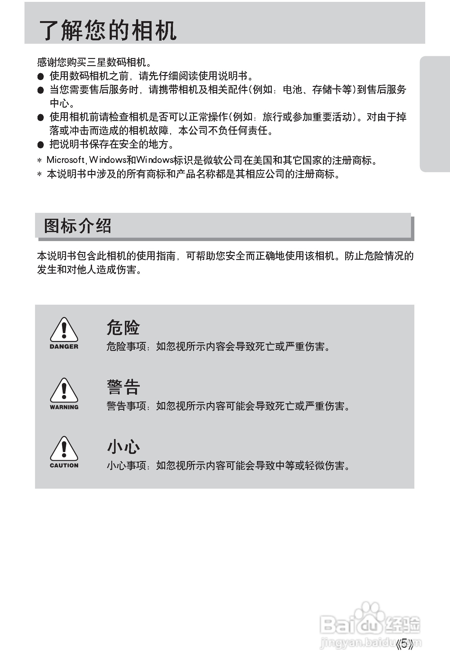 三星Digimax i50 MP3使用说明书.:[1]