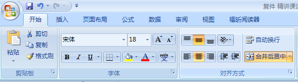 如何让Excel内容居中