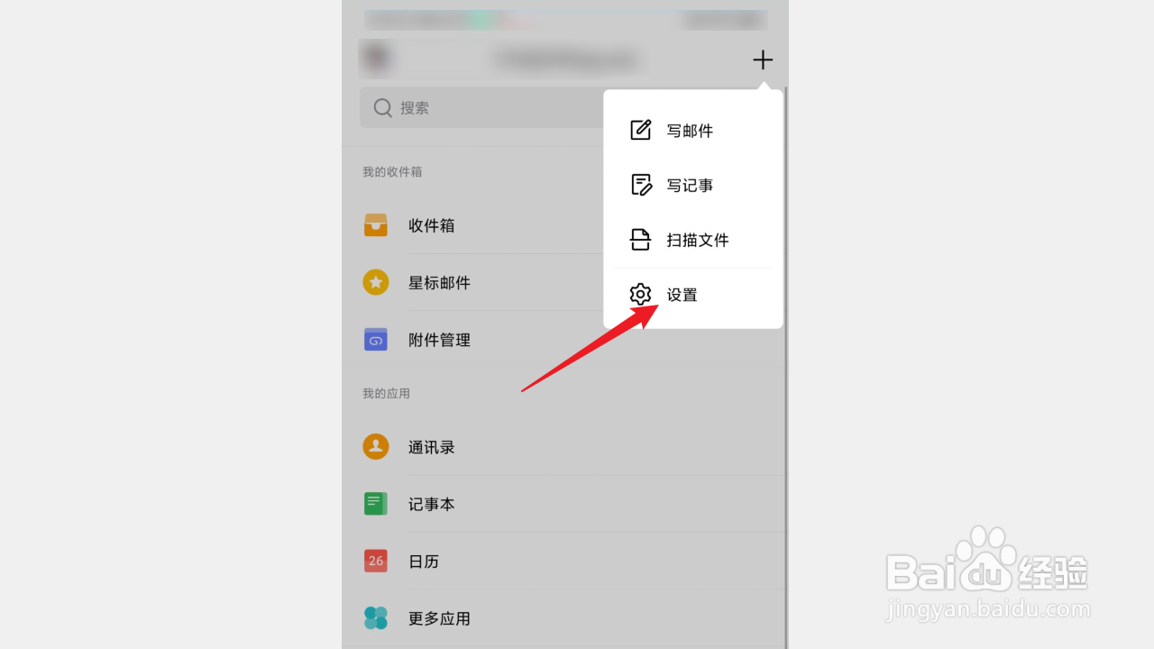 QQ邮箱在回复邮件时如何带上原文