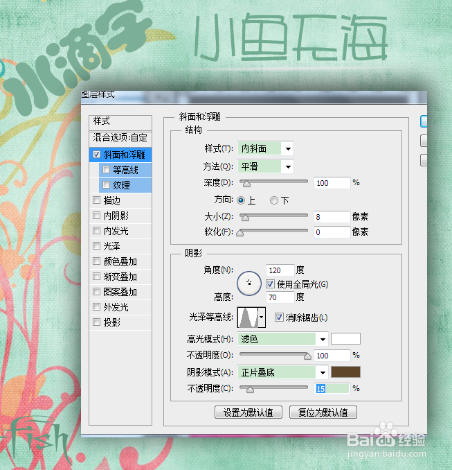 如何用ps制作水滴字