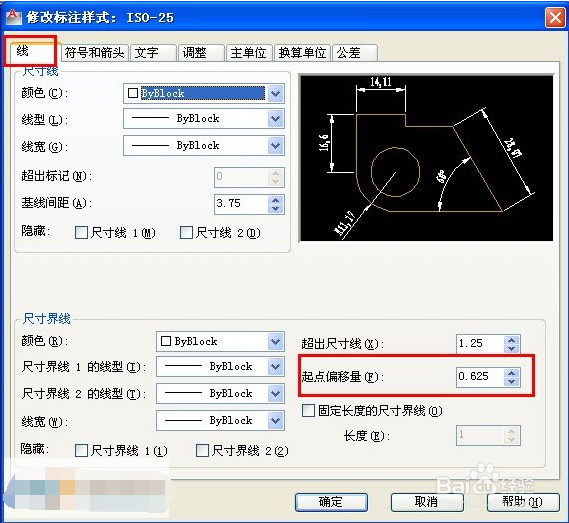 用CAD画图怎样缩短标注的引线的长度?