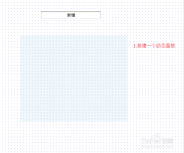 axure弹出框，弹出后并关闭