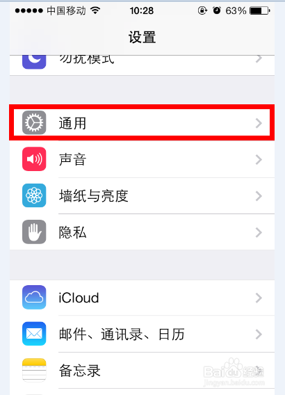 iphone手势功能