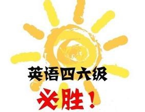 <b>四级答题卡怎么涂</b>