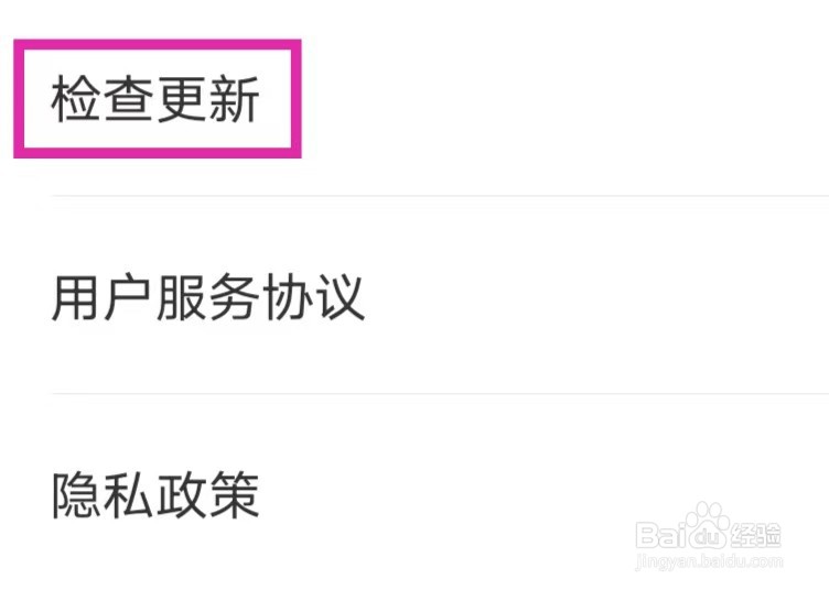 快马手机清理如何进行检查更新