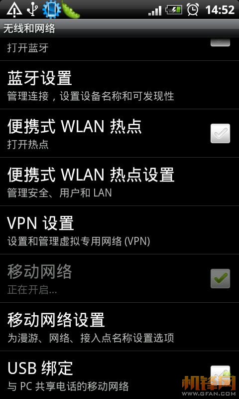 HTC G10通过USB连接PC共享宽带上网教程