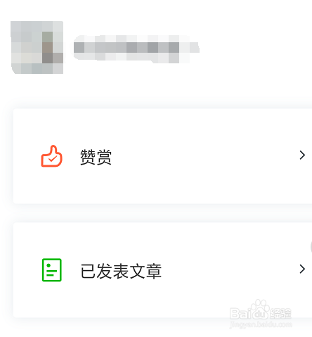 微信公众平台的赞赏功能如何添加赞赏账户