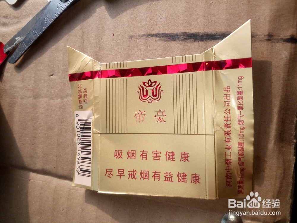 帝豪空烟盒制作飞机