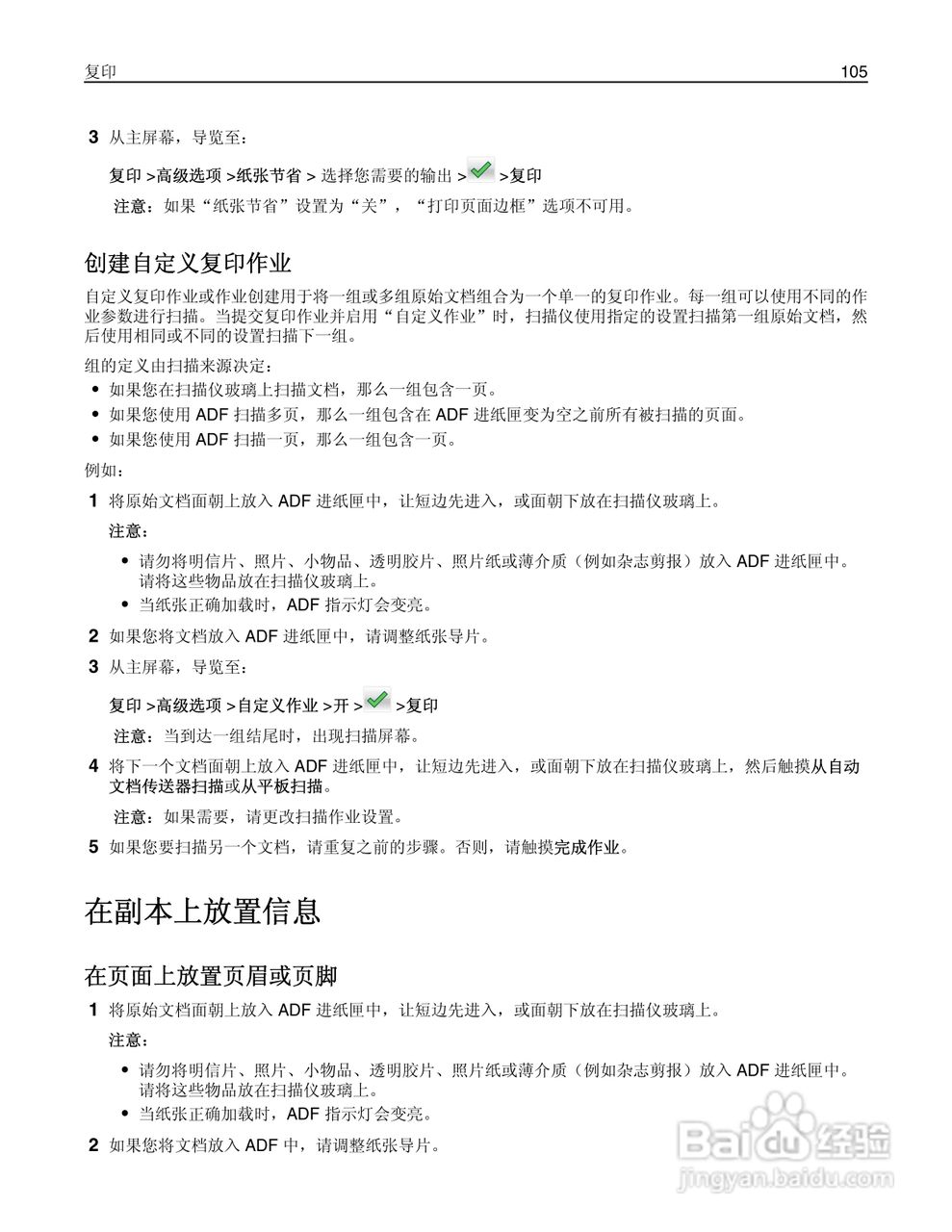 利盟MX812彩色打印机说明书:[11]