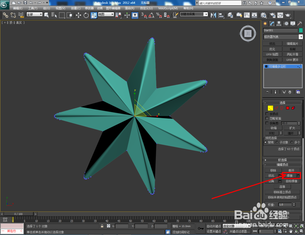3Dmax如何制作七圆角星椎体