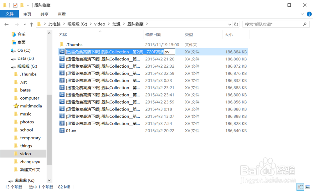 快速更改系列文件名