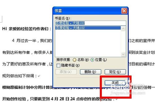 Word2003如何加入书签