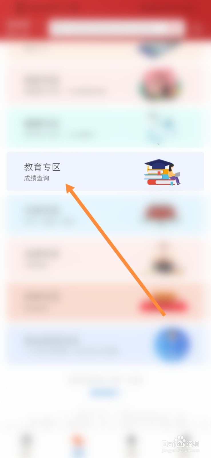 五岳联考准考证号怎么查