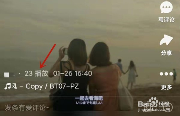 快手在哪里查看发布视频的播放量