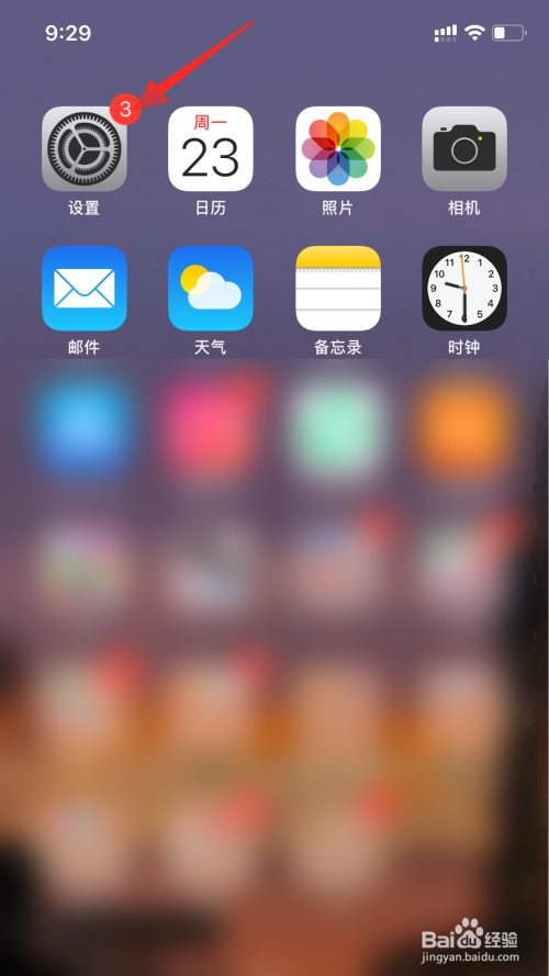 苹果手机反色怎么调