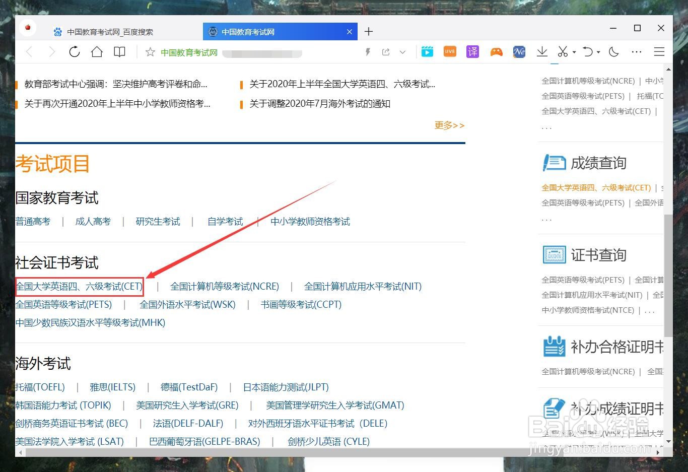 四级考试分值怎么分配