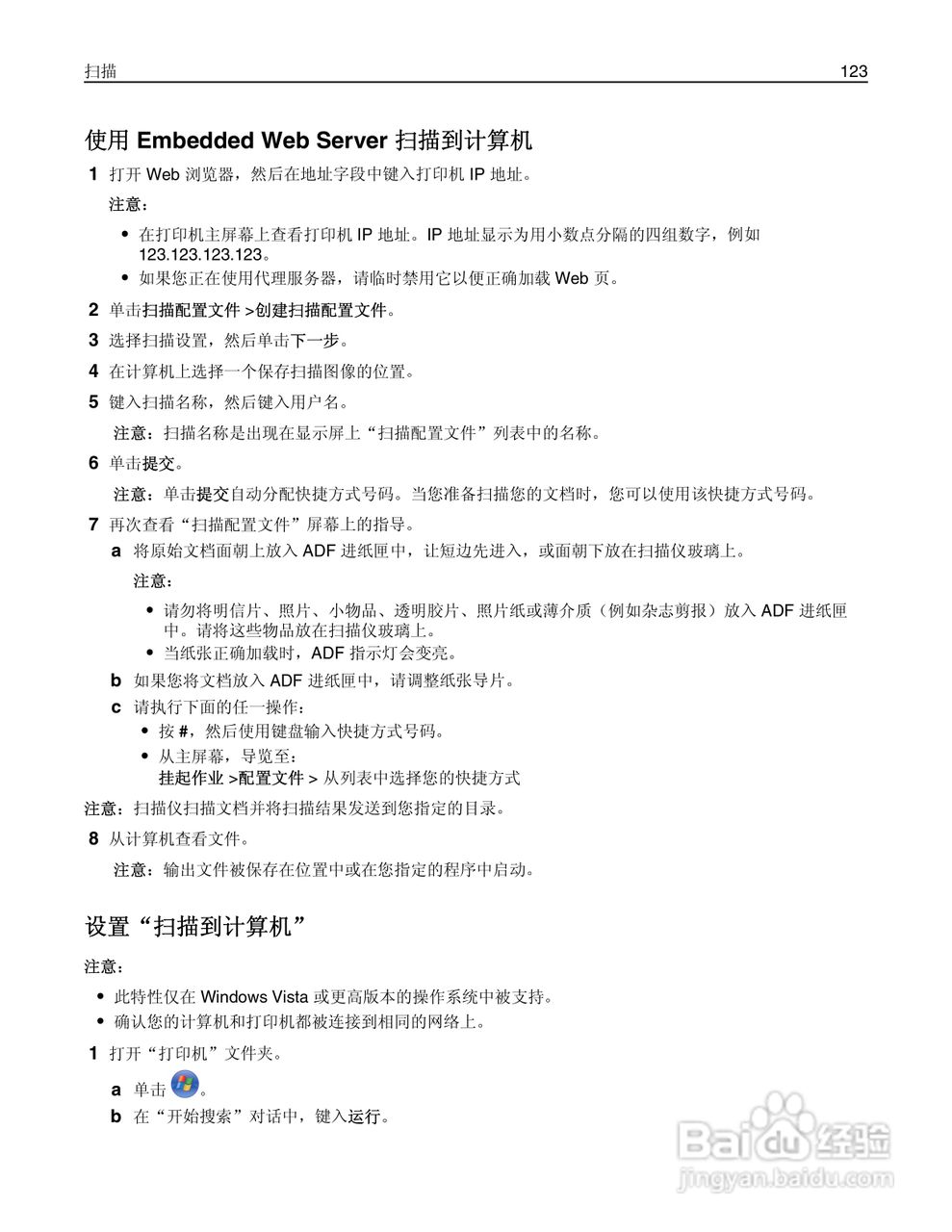 利盟Lexmark MX410de打印机说明书:[13]