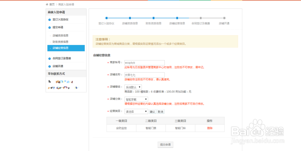 在外包平台怎么上传产品服务