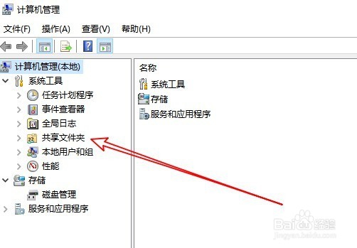 Win10怎么样停止共享文件夹 文件夹如何关闭共享