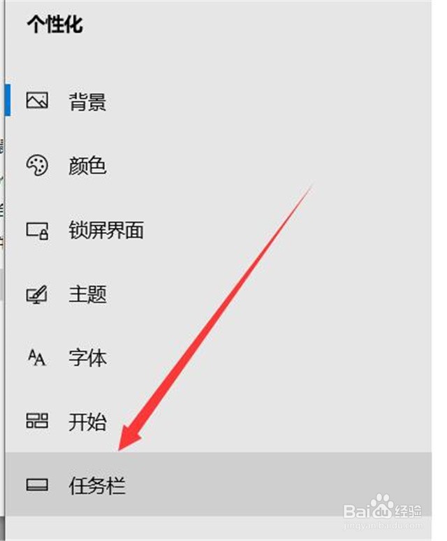 如何修改win10系统任务栏的显示位置