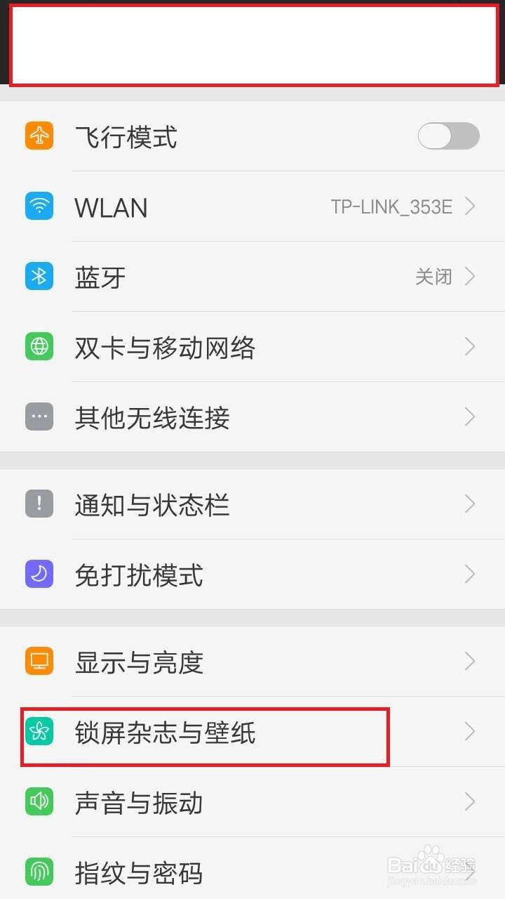 oppo手机锁屏壁纸如何设置