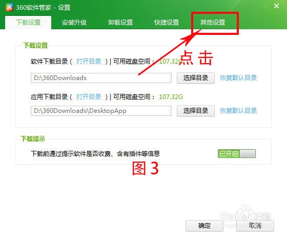 下载的软件和应用安装后,如何设置删除安装包?