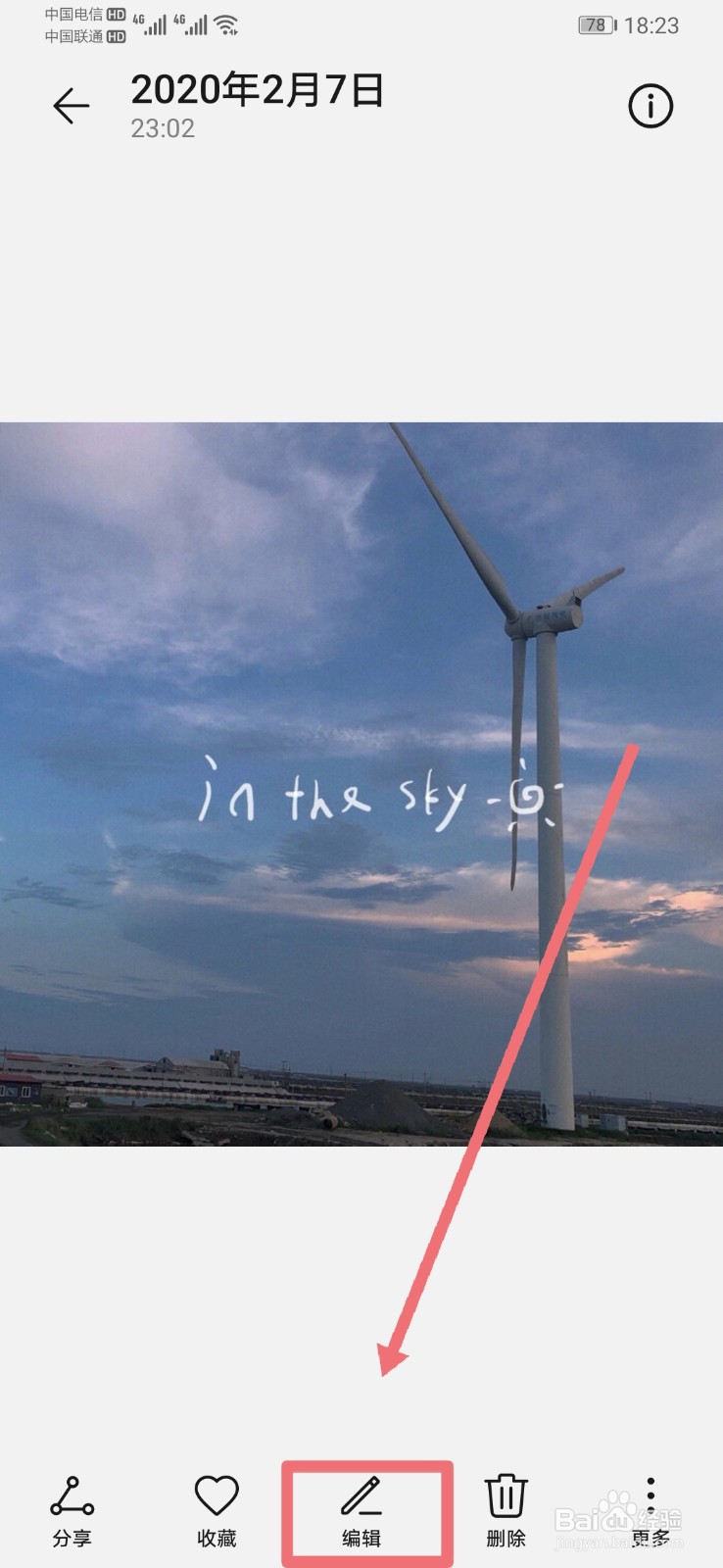 怎样给图片加水印