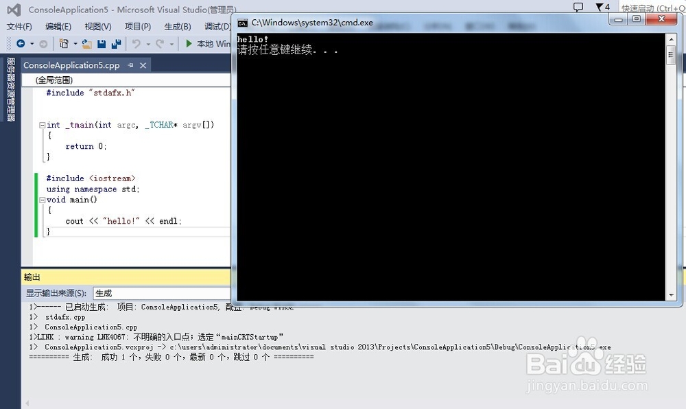 visual c++ 2013初步进入C++编程