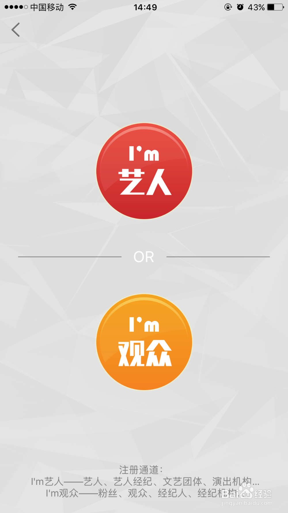 如何注册看艺APP账号