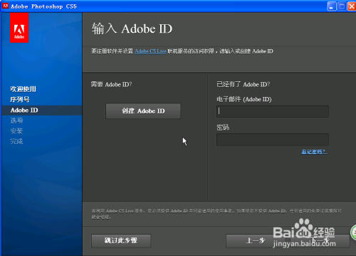 ps photoshop cs5下载与安装教程