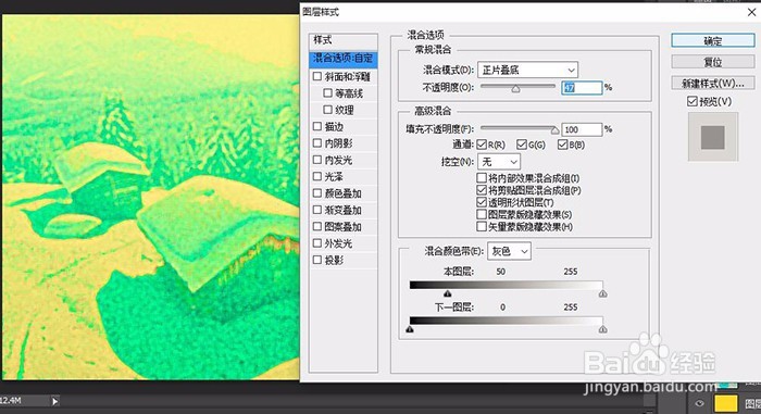 如何制作插画风格的风景照片