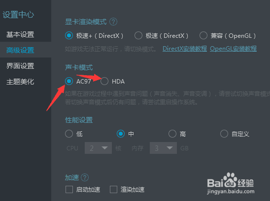 MuMu模拟玩第五人格没有声音怎么调整?