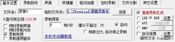 怎么在电脑上录制视频
