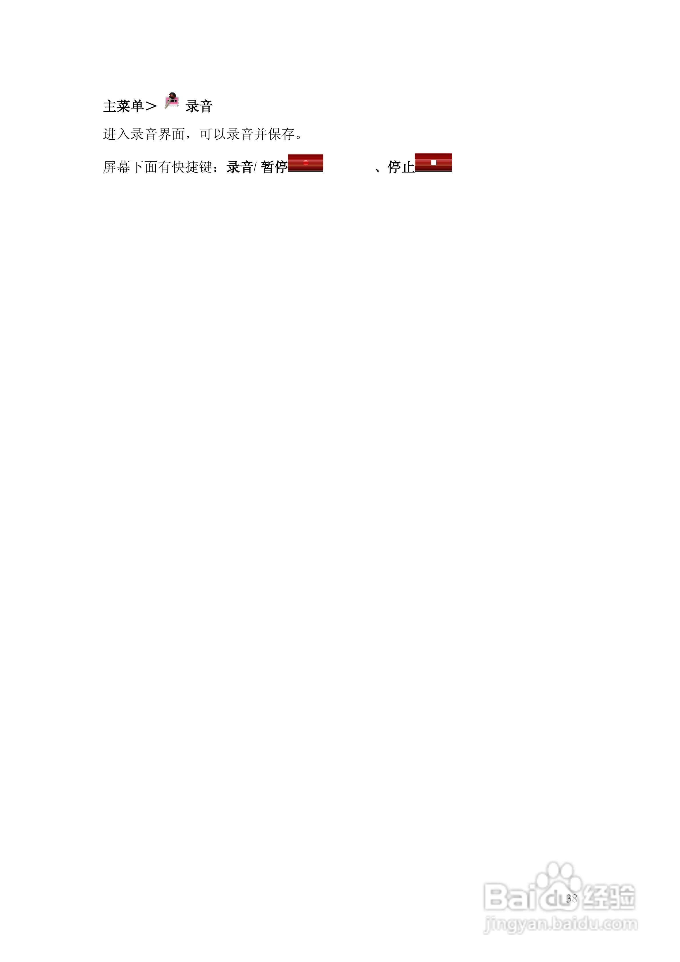 摩托罗拉EX200手机使用说明书:[4]