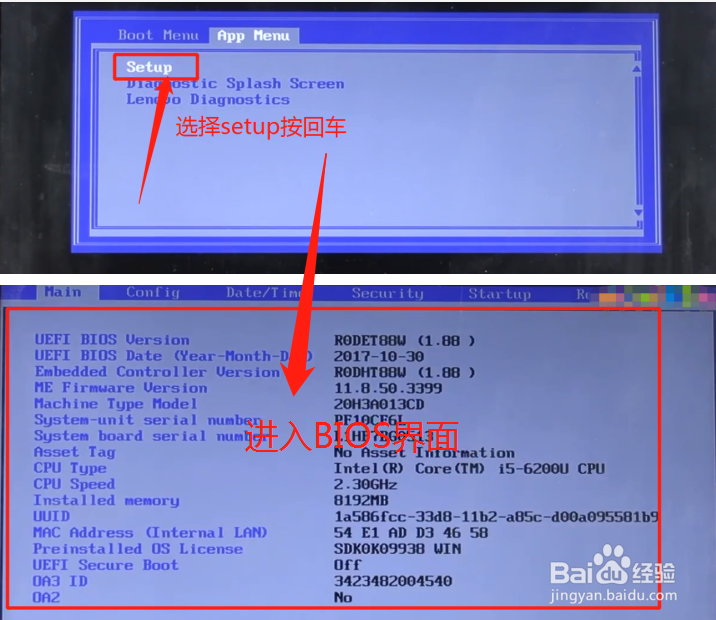 win7怎么进入bios设置界面
